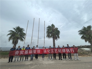 中交一航局一公司阿尔及利亚项目部举办质量月系列活动