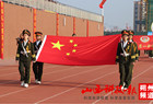青春飞扬 梦想起航——应县一中隆重举行2024年秋季综合素质运动会