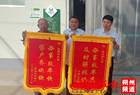 高效服务暖人心，客户致谢送锦旗