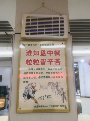 麻家梁煤业公司：后勤服务中心开展世界粮食日宣传活动