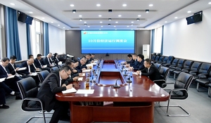 阳泉郊区公司召开10月份经济运行调度会