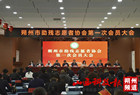 朔州市助残志愿者协会第一次会员大会