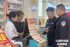 绛县公安：禁毒宣传进药店 安全用“药”护健康