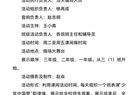 阳光体育 健康成长——朔城区第二小学校课间韵律操展示活动