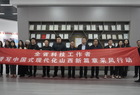 全省科技工作者“谱写中国式现代化山西新篇章”采风活动走进运城