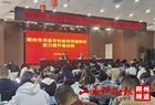 朔州市市直学校教师师德师风能力提升培训班开班