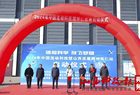 怀仁市举行2024年中国流动科技馆山西巡展朔州怀仁站启动