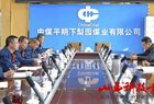 刘峰深入下梨园煤业公司调研指导工作
