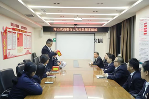 浮山农商银行组织开展消防安全知识培训和应急疏散演练