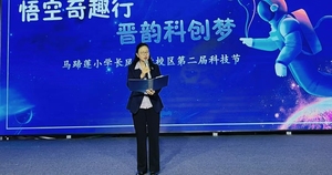 马蹄莲小学科技节——点燃创新之火，共筑IT小达人梦想