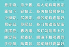 应急科普丨这些防灾减灾知识，早点学起来