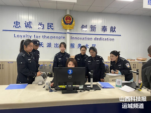 临猗县公安局组织召开“一窗通办”交管出入境业务培训会