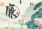 “清”风进校园 “廉”花朵朵开----朔城区第三中学开展“清廉讲堂”进校园主题活动