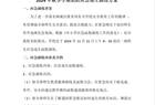筑牢安全防线 共创平安校园——朔城区二中2024秋季消防应急疏散演练