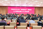 平鲁区召开2024年“双招双引”高层次人才表彰会暨人才工作会议