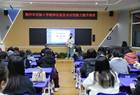 科技赋能教育 打造高效课堂——朔州市实验小学开展教师信息技术应用能力提升培训