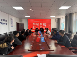 山西路桥集团辰润科技公司太原联络线ZBLJ2分部开展导师带徒签约仪式