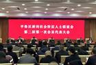 平鲁区新的社会阶层人士联谊会第二届第一次会员代表大会胜利召开