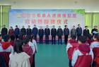 盂县射击后备人才训练基地挂牌启用