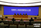 运城市举办法治文化建设情况暨法治文化体验线路新闻发布会