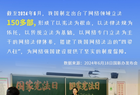2024宪法宣传周丨一组数据看网络法治三十年成效