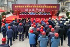 山西鑫磊能源集团举行技改悬浮窑石灰生产线项目竣工试产仪式