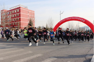 青春接力奔跑 传承爱国基因——山西工程技术学院首届纪念 “一二・九”运动师生环校园越野跑比赛圆满完赛