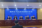 朔州市人民政府新闻办公室举行新闻发布会介绍数字政府基础设施建设进展情况