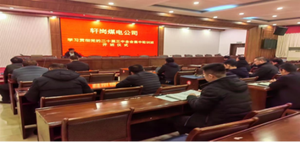 轩煤公司组织开展学习贯彻党的二十届三中全会精神集中轮训班