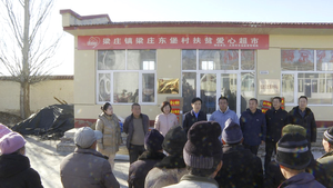 巩固衔接进行时：大同市市场监督管理局联合安利山西分公司深入梁庄镇梁庄东堡村开展献爱心活动