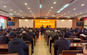 轩煤公司开展学习贯彻党的二十届三中全会精神集中轮训班第二期