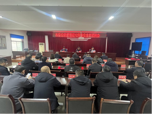 古县公路管理段召开2024年12月安全专项例会暨年度表彰大会