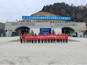 青银二广高速公路太原联络线项目东山1#隧道掘进破千米项目建设再提速