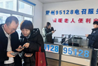 山西银行朔州张辽路支行 践行社会责任  树立品牌形象  
