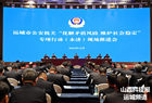 运城市公安机关“化解矛盾风险 维护社会稳定”专项行动现场推进会在永济召开