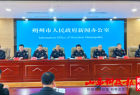 朔州市人民政府新闻办公室举行新闻发布会介绍2024年全市公安机关工作成效