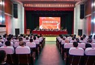 盂县跃进煤业召开十届四次职代会暨2024年度总结表彰大会
