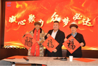 临汾市众梦达商贸有限公司举办2025年答谢宴