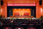 盂县东坪煤业十一届四次职代会暨2024年度总结表彰大会圆满召开