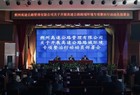 朔州公司召开高速公路路域环境专项整治行动动员部署会