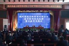 朔州公司召开春节期间作风纪律警示教育专题会