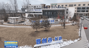 山西建投三建集团承建的年产10万吨磷酸锰铁锂正极材料项目参加全省“三个一批”活动