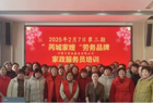 芮城县人社局：第三期“芮城家嫂”家政培训班正式结业