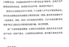 關(guān)于防范虛假招聘信息的嚴(yán)正聲明