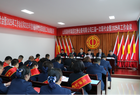山西路桥集团左涉公司召开三届一次职代会暨2025年工作会议