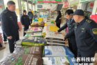 平陆县农业局——农资打假在行动，护航农业促振兴