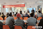 河津市应急管理局开展化工领域复工复产专题培训