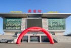 怀仁市举办“幸福怀仁，旺气冲天”书法展启动议式