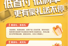 优惠多多助置业 我爱我家“春笋购房节”火热进行中