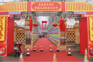 尧都区县底镇东杜村首届文昌民俗文化节开幕